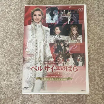 베르사유의 장미 DVD