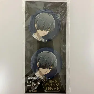 블랙 집사 복권 랙 N상 캔뱃지 시엘 팬텀 하이브