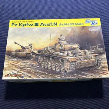 Pz.Kpfw. III Ausf.N 1/35 프라모델 키트
