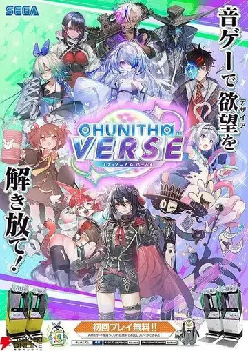 Chuunism 포스터