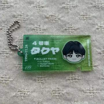 초특급 타쿠야 EVE 티켓 키링