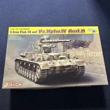 Pz.Kpfw.IV Ausf.H 1/35 모델 키트