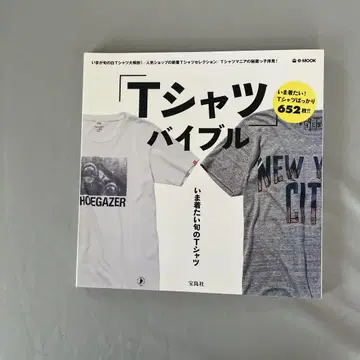 티셔츠 바이블 무크