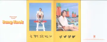 BTS Butter JUNGKOOK 메시지 카드