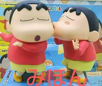 크레용 신짱 SOFVIMATES 신짱구(노하라 신노스케) 2종