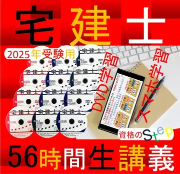 택지건물거래사 강좌 2025년 DVD 24장, 총 56시간 세트