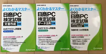 잘 알 수 있는 마스터 닛코 PC 검정 시험 3권 세트