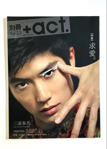 별책 +act. 제23호