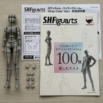 S.H.Figuarts 바디짱 와이어 프레임 피규아트
