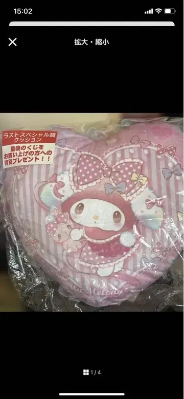 마이멜로디 제일복권 레인보우 쿠션 라스트 원