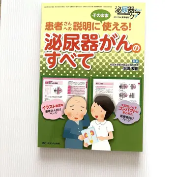 '비뇨기암의 모든 것' 환자들에게 그대로 설명할 수 있습니다!