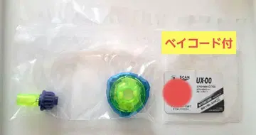 베이블레이드 X 3-70A 에어로 페가수스 < <>>