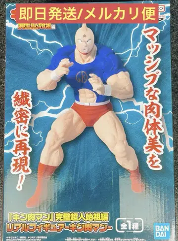 근육맨 완벽 초인 시조편 피규어 약 21cm