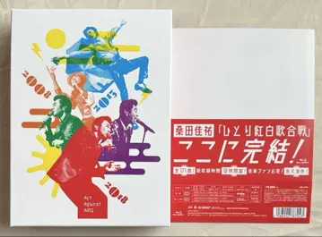 쿠와타 케이스케 솔로 홍백가합전 3부작 컴플리트 BOX