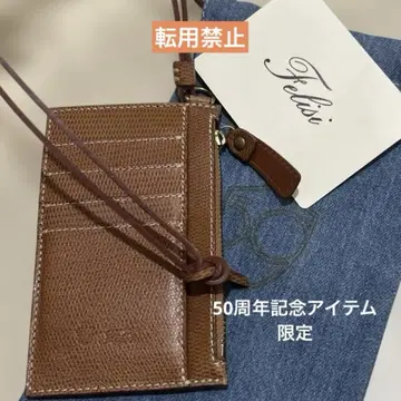Felisi 52800엔 50주년 기념 아이템 한정 케이스 완판템