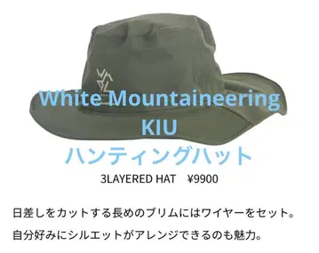 1회 사용 화이트 마운티니어링 KIU 키우 헌팅 햇 카키