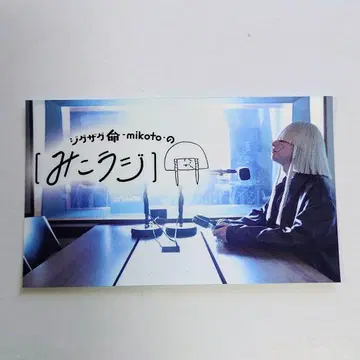 미코 라지 조기 가입 혜택 스티커 미사용 - 진천지개집단 지그재그 명님