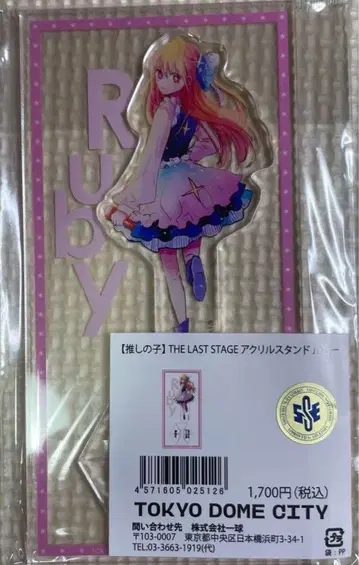 Ruby THE LAST STAGE 아크릴 스탠드