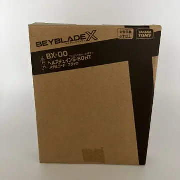 BEYBLADE XBX-00 헬즈 체인 5-60HT 블랙