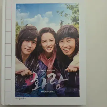 화랑 사진집