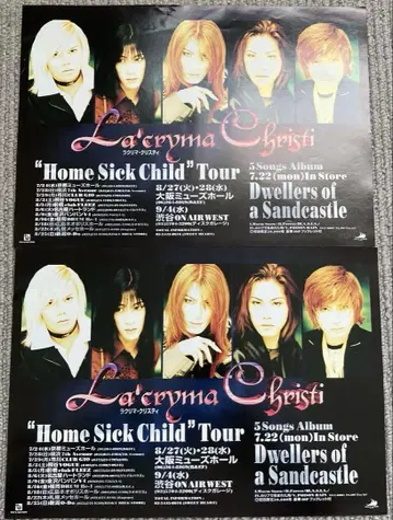 레어 La'cryma Christi 플라이어 2장
