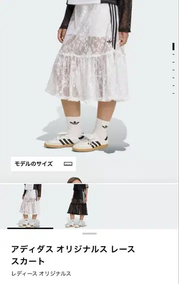 아디다스 오리지널스 레이스 스커트