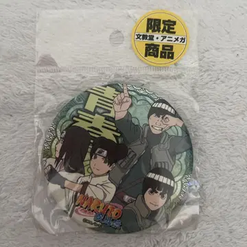 NARUTO 문교 한지 캔뱃지 가이반