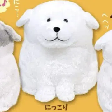 그레이트 피레니즈 봉제 인형 40cm