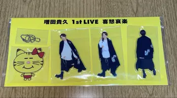 마스다 타카히사 1st LIVE 기쁨과 슬픔, 기쁨과 분노 키링 세트