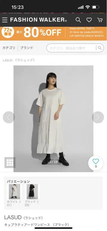 새상품 정가 19000엔 LASUD 티어드 컷소 원피스 화이트