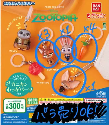 Zootopia 메지루시 액세서리 낱개 판매 가능