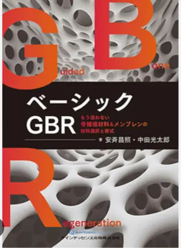 [절단 완료] 베이직 GBR