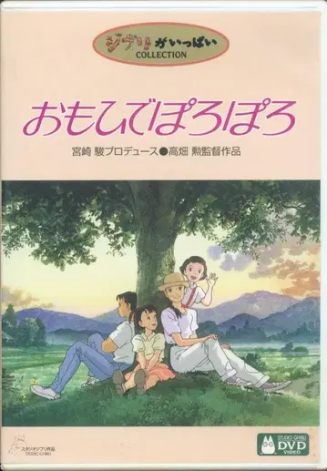 애니메이션 DVD 오모히데 포로포로