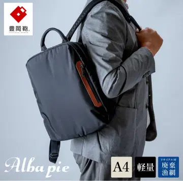 Alba pie A4 대응 경량 백팩 토요오카 가방