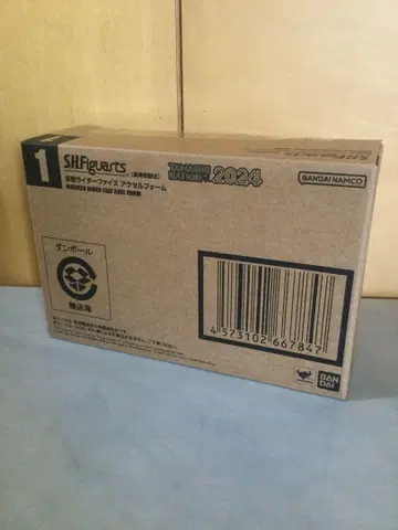 S.H.Figuarts (진골 조각 제법) 가면라이더 파이즈 엑셀 폼