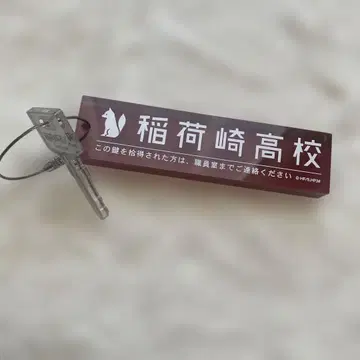 하이큐 참 포함 아크릴 스틱 키링 이나리자키 열쇠