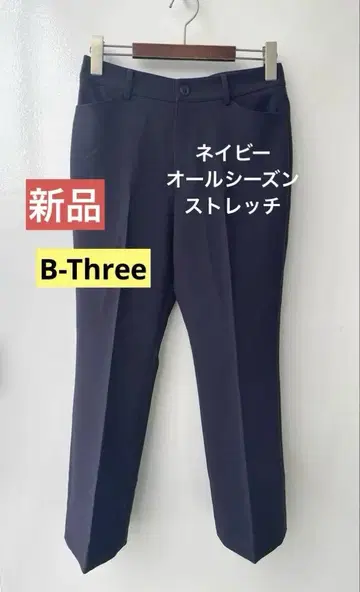 새상품 B-Three 네이비 슬랙스 센터 프레스 770321