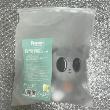 다고냥 PLUSH KEYRING