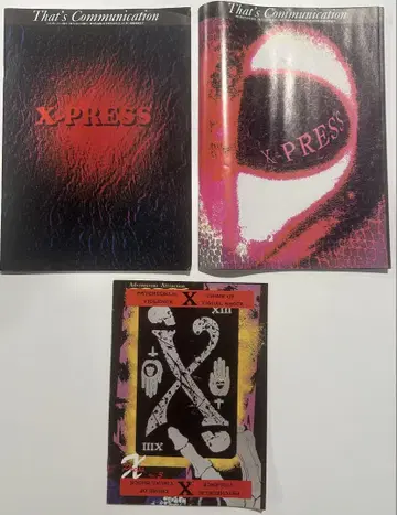 X-PRESS 1992년 사이키델릭 아트 특집