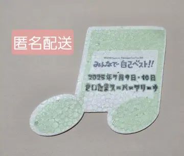오다 카즈마사 플라이 2025 사이타마 음표