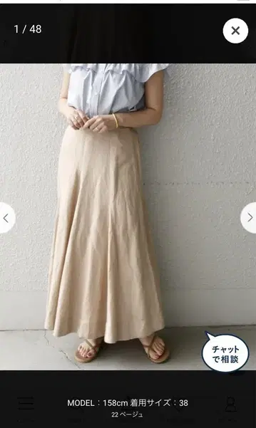 SHIPS any: 린넨 믹스 랜덤 플레어 스커트 베이지