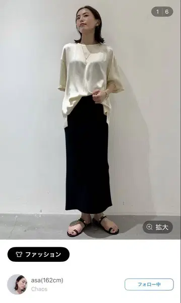 chaos 실크 네이비 리브 타이트 스커트 블랙