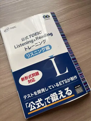 공식 TOEIC Listening & Reading 트레이닝