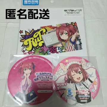 러브 라이브 루비 쿠로사와 루비 스티커 코스터
