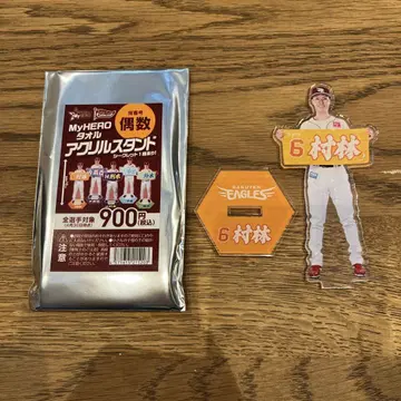 무라바야시 카즈키 My HERO 타월 아크릴 스탠드