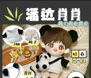 봉제 인형 의류 1