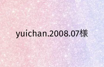 유이찬.2008.07님