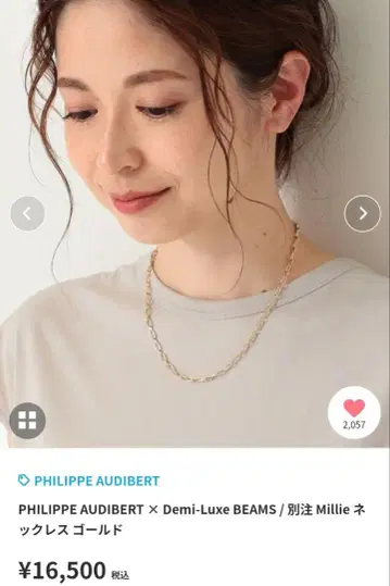 PHILIPPEAUDIBERT 빔즈 골드