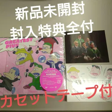 립 슬라임 RIP SLYME 미개봉 새상품, 봉입 특전 전부 포함