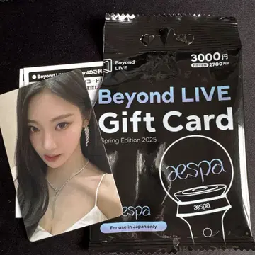 Beyond LIVE 기프트 카드 aespa 닌닌 [코드 미사용]
